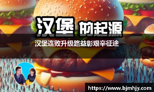 汉堡连败升级路益彰艰辛征途